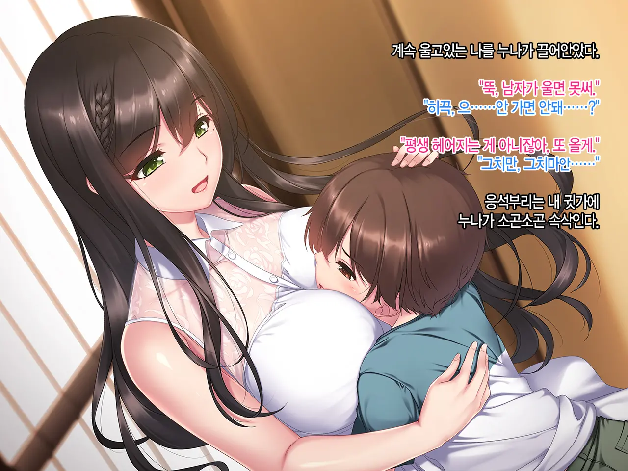 Boku To Itoko No Onee-Chan ~Natsuyasumi Amayakasare Inaka Seikatsu~
